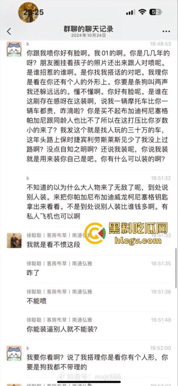 南通小伙喜提新车小米SU7约人飙车被群嘲 情绪失控冲撞机车 还砍死一个路人-10