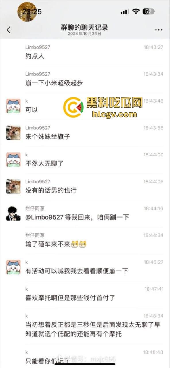 南通小伙喜提新车小米SU7约人飙车被群嘲 情绪失控冲撞机车 还砍死一个路人-11