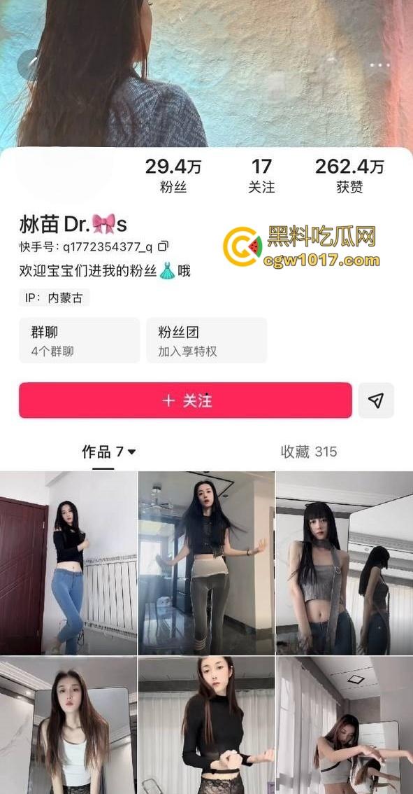 快手30万粉网红【沝苗Dr】与金主裸聊视频流出,小巧贫乳双马尾少女,粉穴嫩逼被诱惑至极!-1
