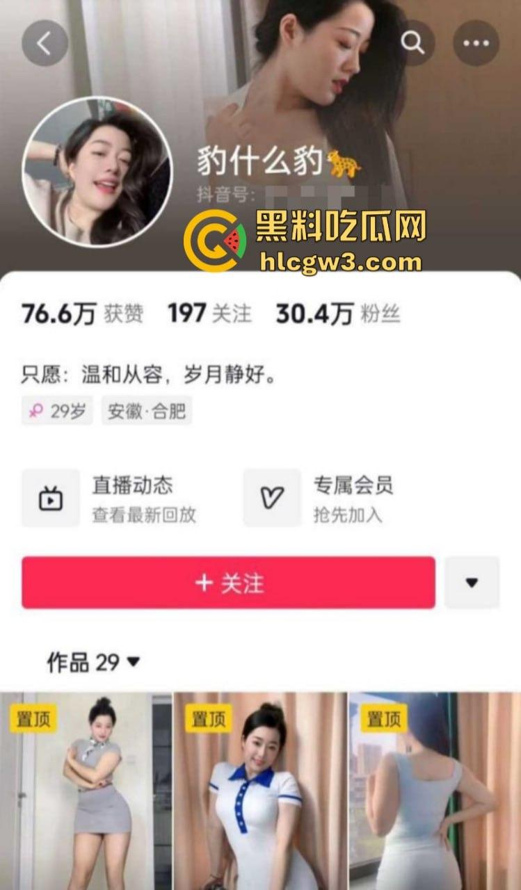 抖音巨乳网红【豹什么豹】露脸抠逼秀 性感美少妇身穿黑丝开档袜骚到极致-1