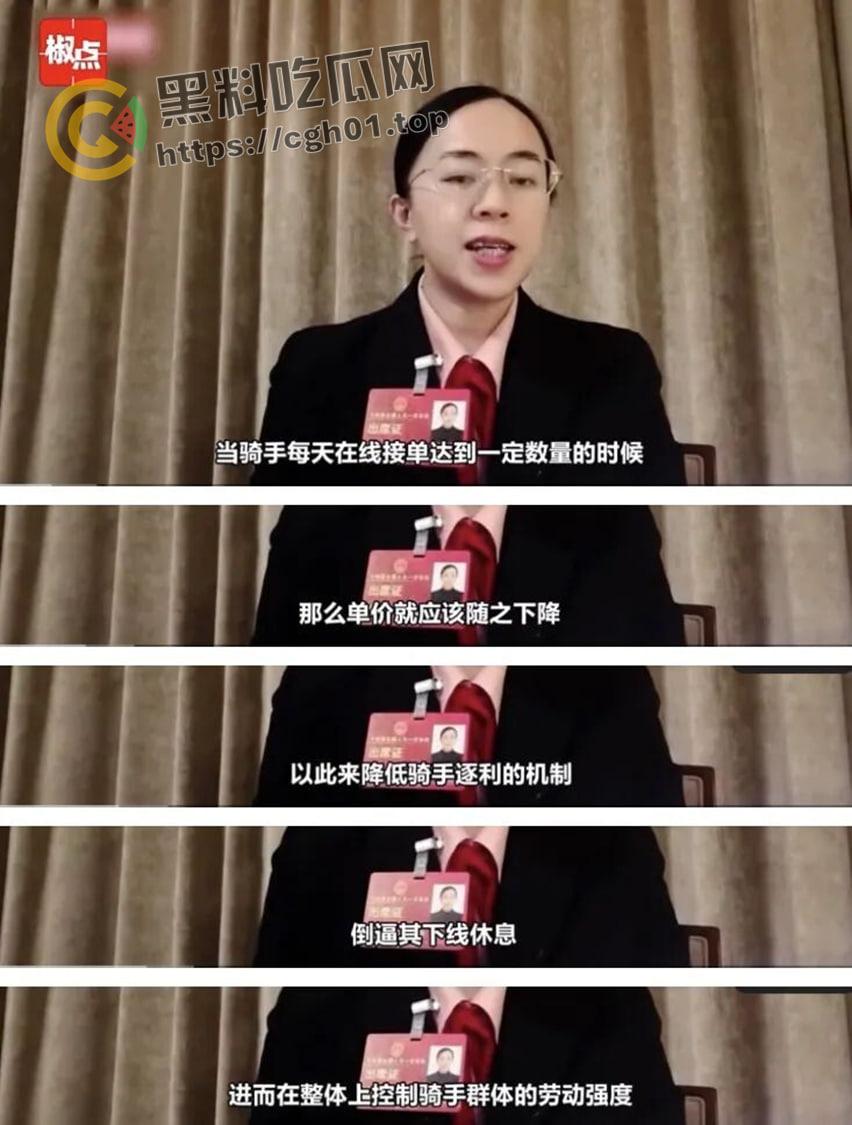 人大代表【黄超】“追杀”外卖小哥 因为曾被外卖小哥剐蹭  多年连提案炮轰外卖行业-2