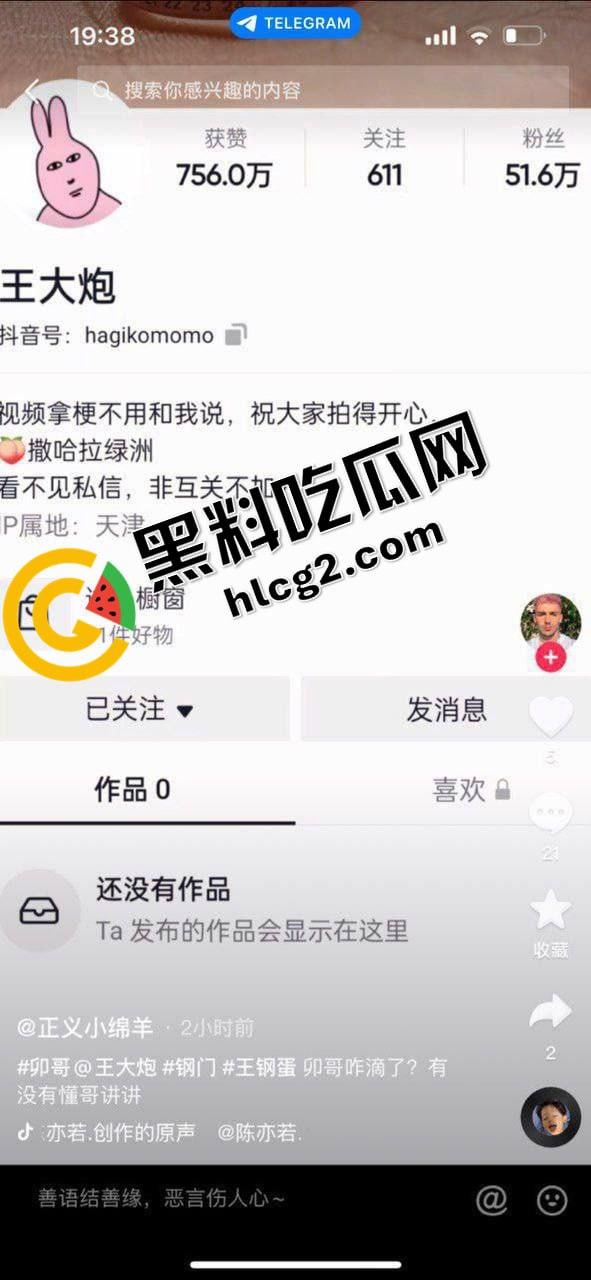 重磅独家!外网70万粉丝 卯哥 相声演员的自我修养 抖音王大炮 全部视频完整版 抖音王大炮-1