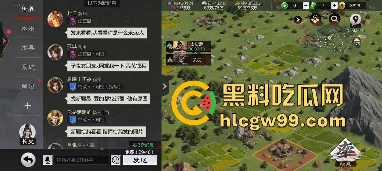 普天之下莫非王土，率土之滨莫非王臣？最离谱升官法 兄弟为了副盟主 直接把女友乳交裸照送盟主品鉴！-13