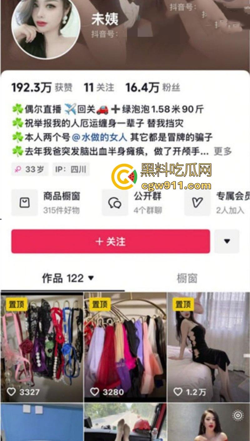 抖音熟女网红【未姨】榜一定制福利视频曝光，大嫂级熟女御姐，性感黑丝情趣内衣，自慰骚穴白浆四溢！-1