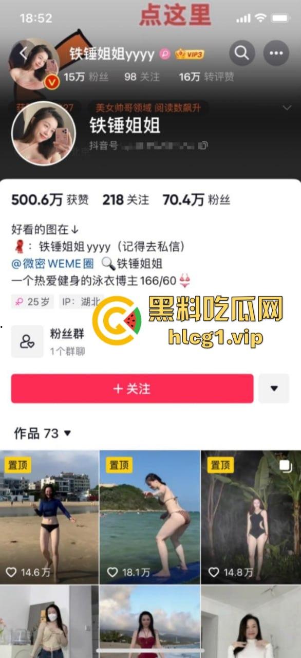 网红开盒！抖音70万粉丝 铁锤姐姐 丰乳肥臀大长腿是看球还是看”球“-1
