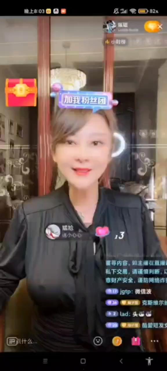 抖音 瑶姐 14W 粉丝 下海做黄播 自己实锤并在抖音拉粉-15