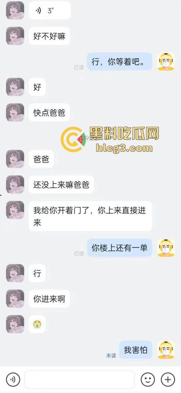 外卖小哥送餐被吃鸡！发情母狗强行诱惑，脱裤瞬间问‘有没有人’险酿仙人跳！-4