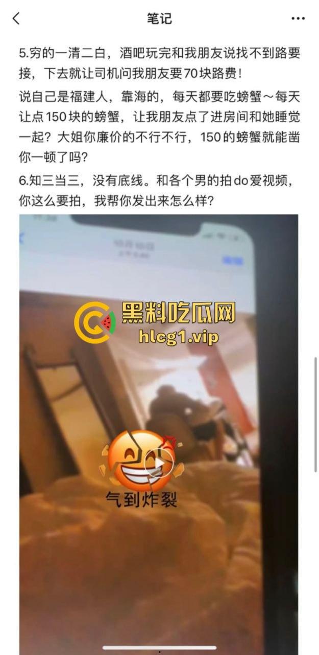 切惠大小姐人设崩塌 渣女实事件之三当三性爱成瘾撒谎成性！-7