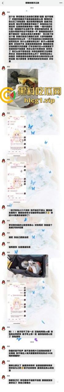 切惠大小姐人设崩塌 渣女实事件之三当三性爱成瘾撒谎成性！-8