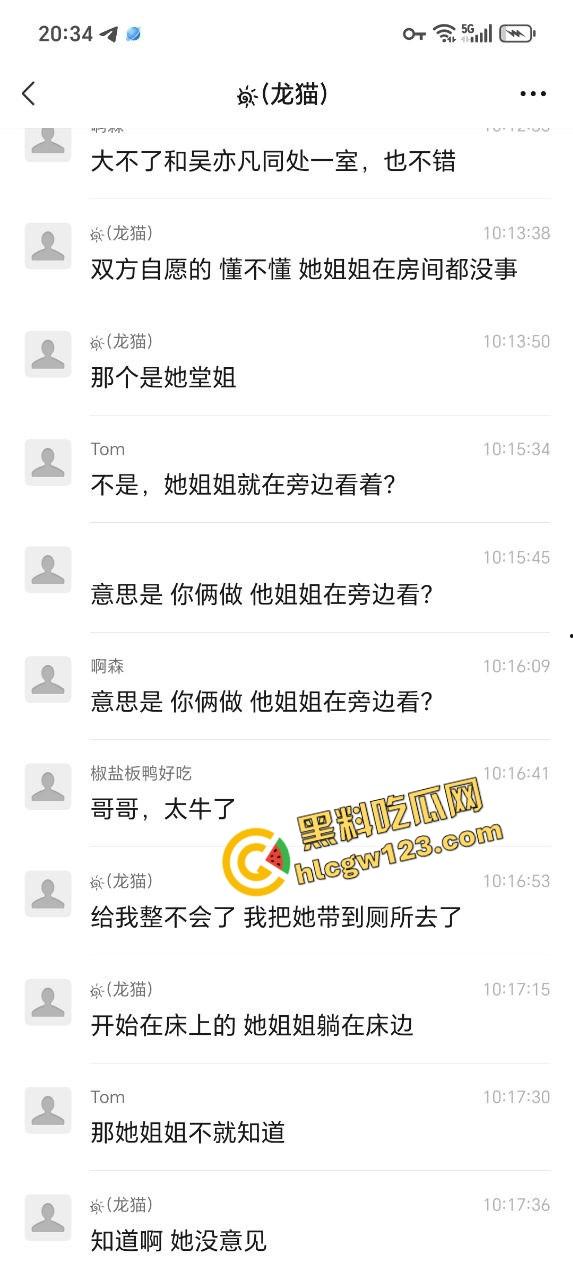 广西大佬不怕当吴亦凡室友，硬约骚货带09年亲妹进房玩3P，妹妹害羞看着开操，房间里淫声不断！-4