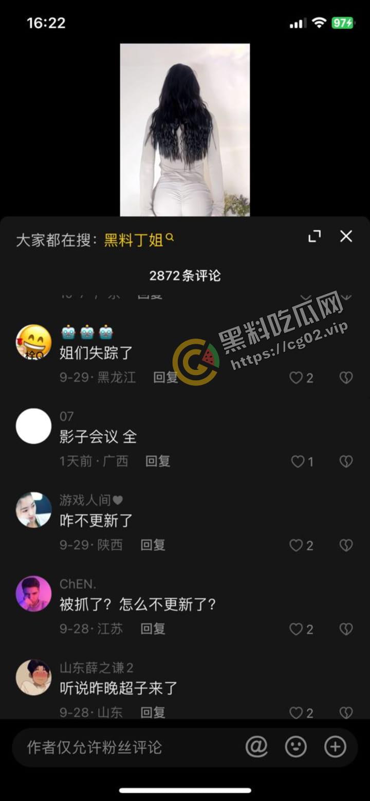 抖音百万网红 丁姐 擦边母狗目前以失踪 被金主爆出做鸡时的口交视频后 彻底神隐-2