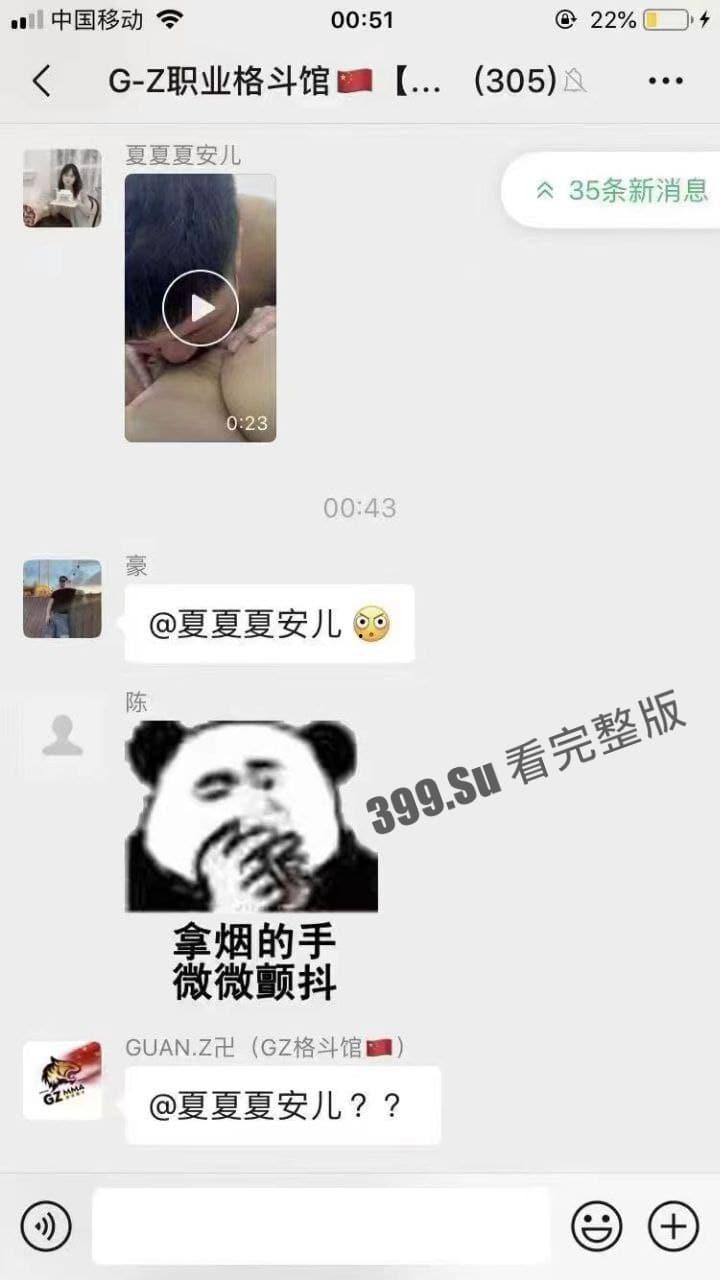 揭阳 乔南蛋糕店老板 摇头晃脑吃海鲜视频 发错群，被人认出来-2