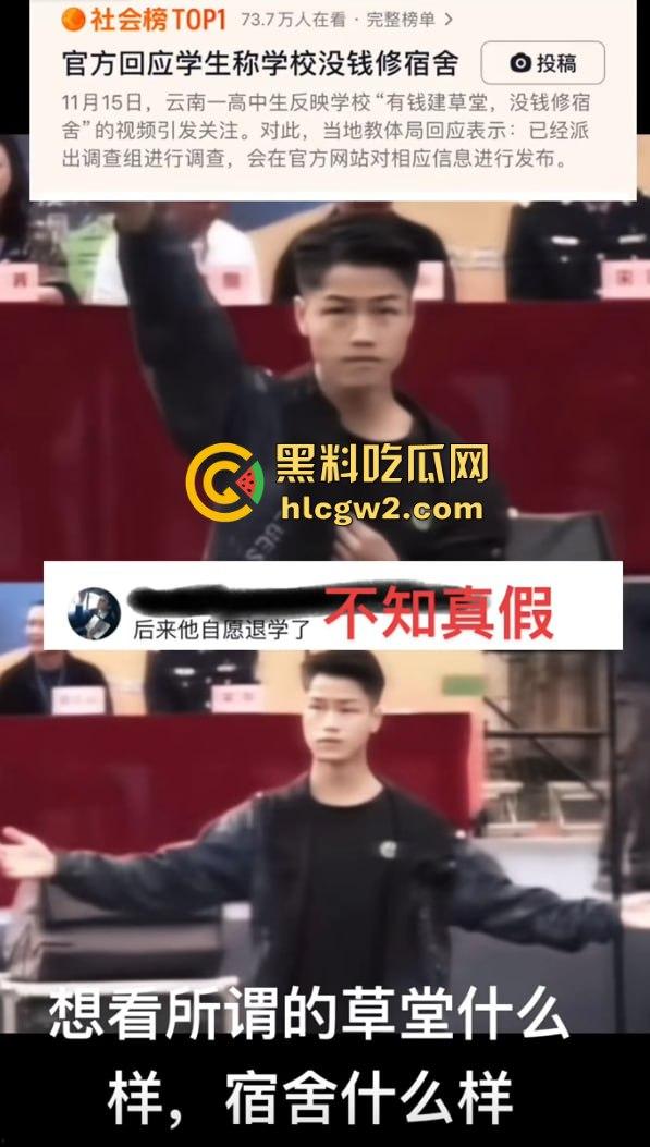 无人机满天飞，宿舍却像破猪圈！云南富宁一中学生吐槽学校50万修草宿舍十人间不管，教体局回应有内味了！-11