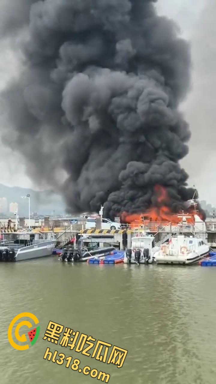重大事件 ! 二十七号下午两点，广东珠海香洲公务码头，听闻租船利益冲突，不料船只意外着火，愿一切均安 !-2
