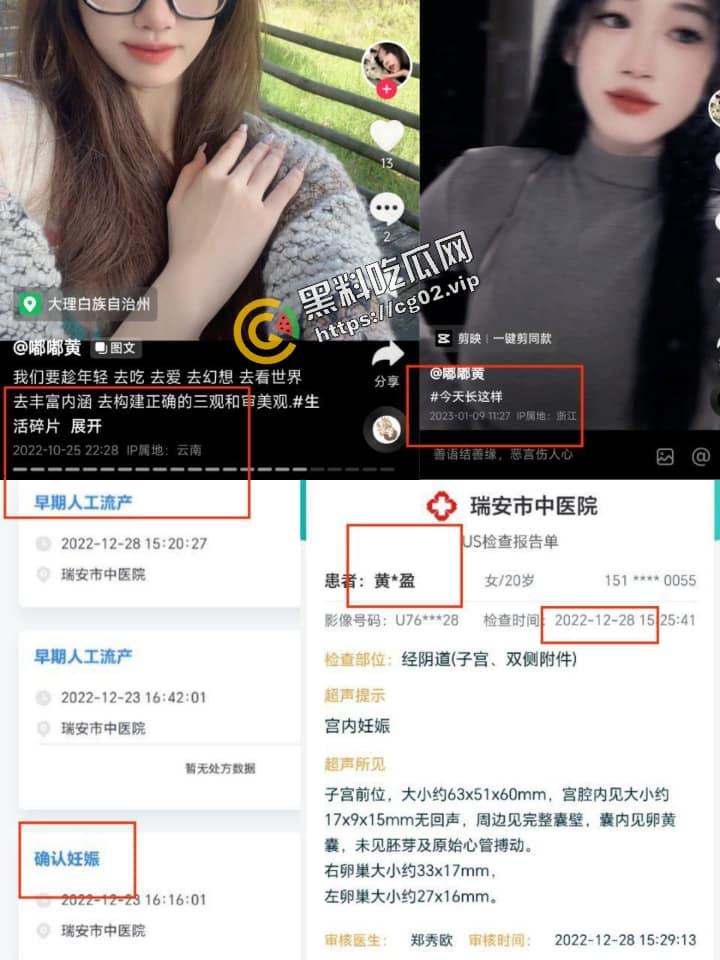 开盒！温州商学院堕胎姐#黄诗盈 背着男友去云南约炮 被内射怀孕  回来堕胎后继续在抖音发骚-2