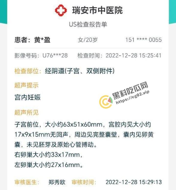 开盒！温州商学院堕胎姐#黄诗盈 背着男友去云南约炮 被内射怀孕  回来堕胎后继续在抖音发骚-4