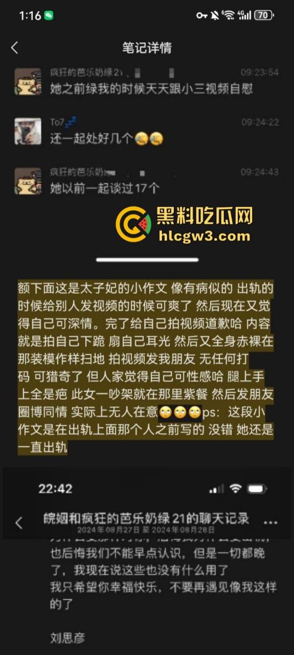 戏精学生妹【刘思彦】沉迷发骚1女同吃17男 直播自慰又骚又贱又爱演 出轨×贱女×苦情女主×骚货各种角色来回切换-4