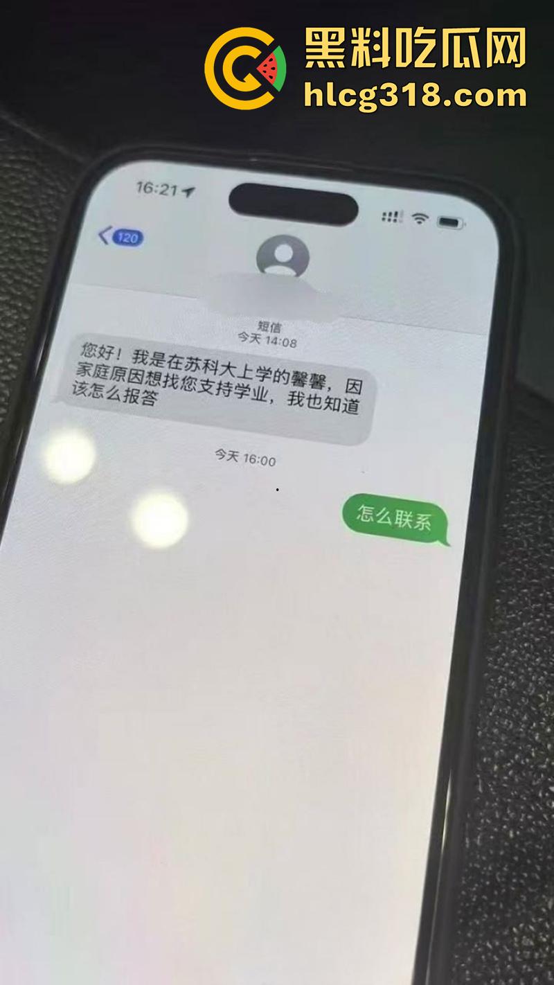 苏州科技大学【邹妍】，06年处女大学生，勤工俭学卖初夜赚钱，聊天记录和做爱视频被曝光！-1