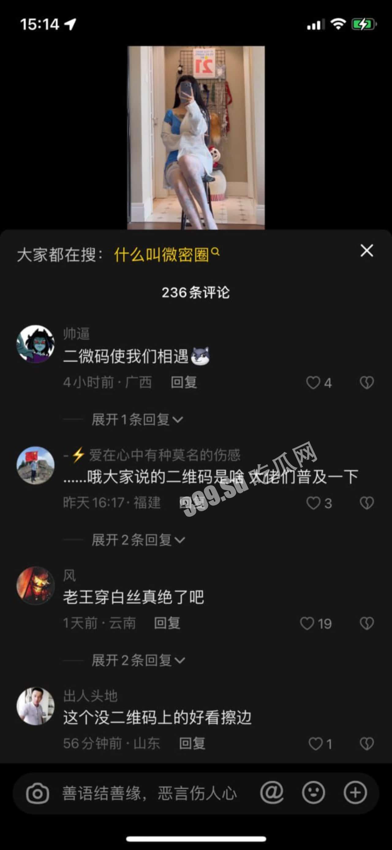 抖音 卡通百科老王 微密圈收费福利-2