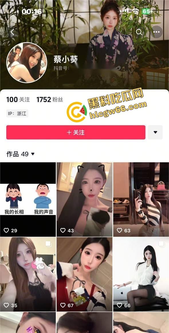 抖音【蔡小葵】大尺度视频全裸扭奶、侧卧骚动比女优还会摆,私发男友却流出全网爆操级片段!-1