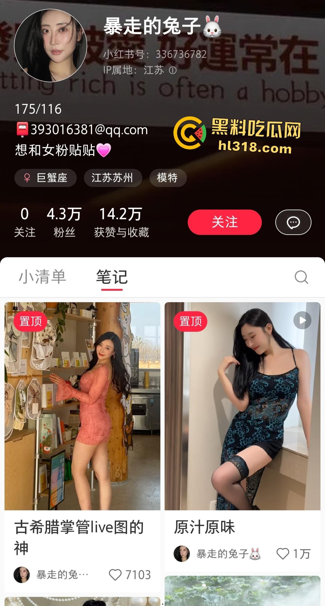 小红书骚妇【暴走的兔子】大夏天不愿出门，男友只好后入肥臀操到出汗，这身材比笔还要直！-1
