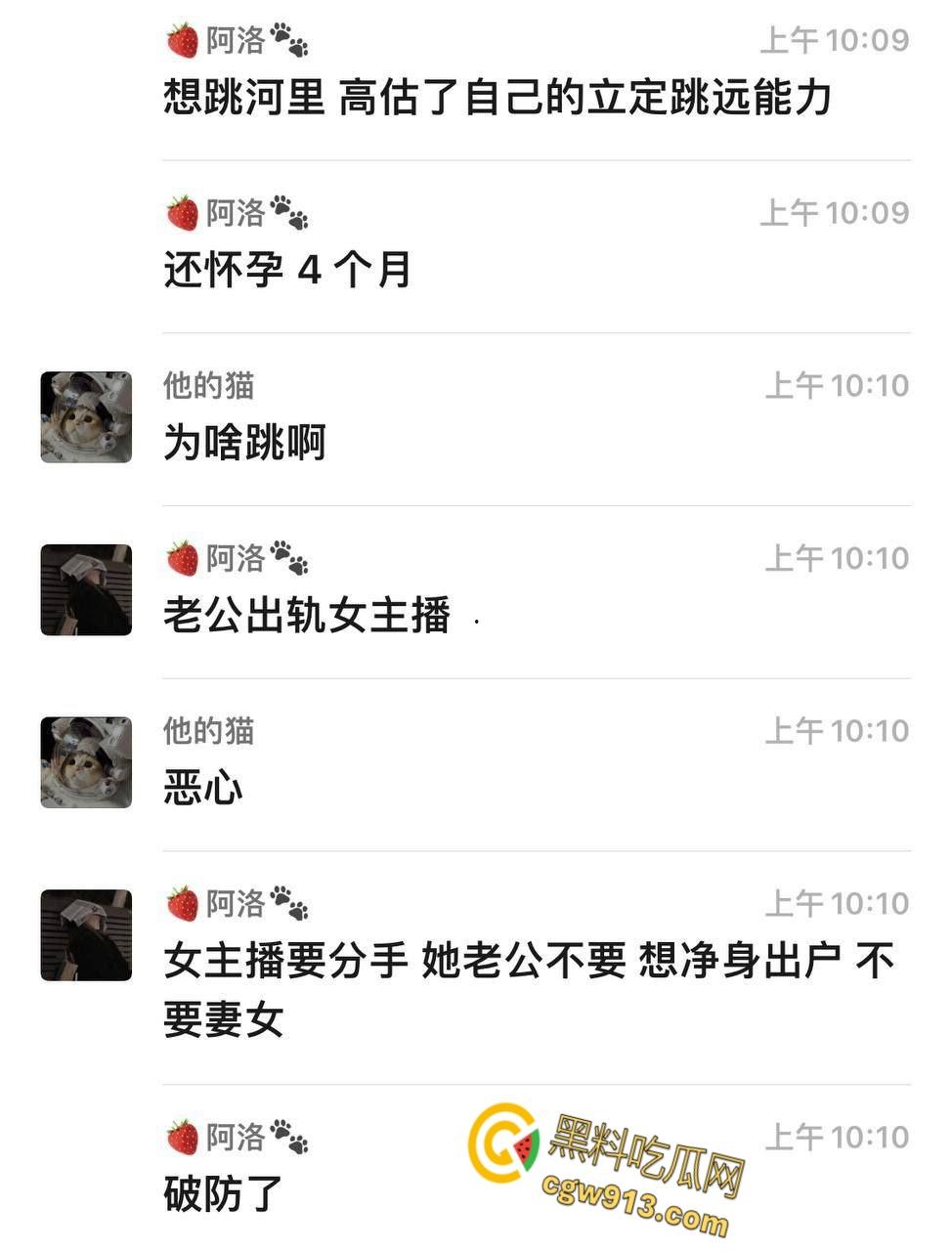 宁波一男子抛妻弃子，净身出户出轨怀孕四月女主播，结果女主播要分手，万念俱灰跳桥 ！-1