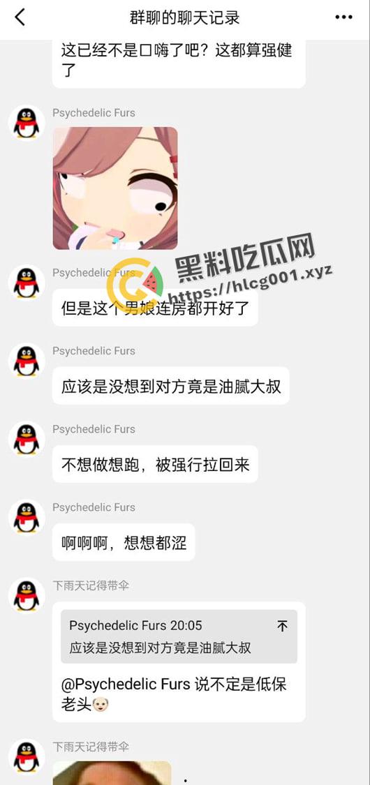 男娘？更要狠狠的草！男娘约炮网友发现是油腻大叔 想跑被强行拉回狠狠插屁眼 现场视频曝光-6