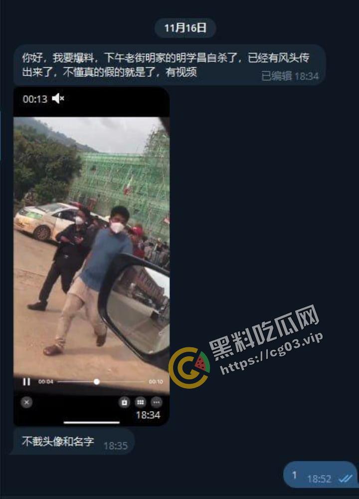 缅甸电诈 四大家族之一的【明学昌】被自杀，尸体拉到中缅边境做尸检 儿子和姑姑自首 现场画面曝光！-1