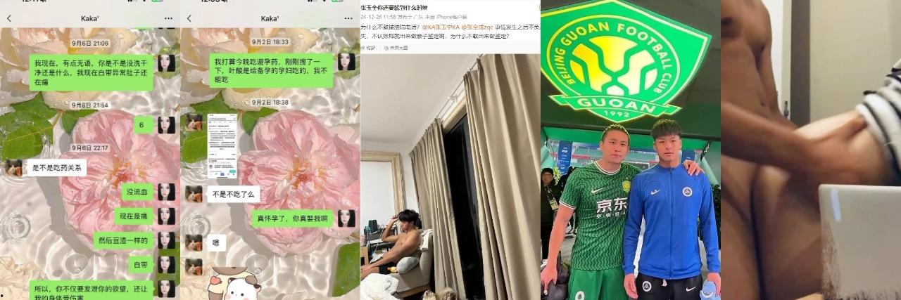 国足圈子的镀金关系户深圳新鹏城守门员【张玉全】乱搞男女关系，百人斩人渣骗操内射，玩消失还被俱乐部护着！-16