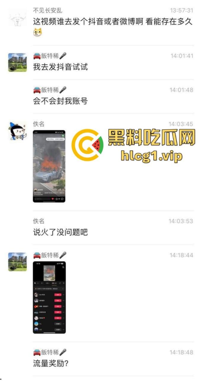 倒反天罡了！华为问界自燃后发抖音 被官方以色情引流为由封禁？-2