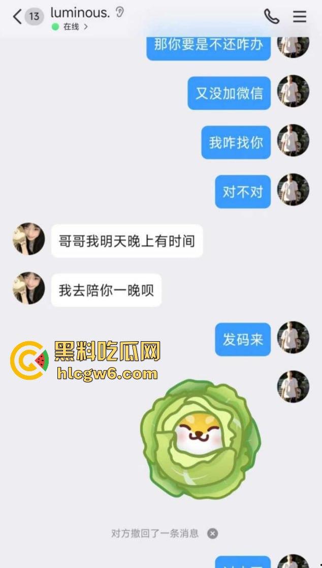 武昌工学院国教大二骚学生妹【王淇晓】裸聊约炮骗钱跑路遭曝光，蹭酒蹭吃的反差婊，嘴里喊哥哥心里骂冤种！-4