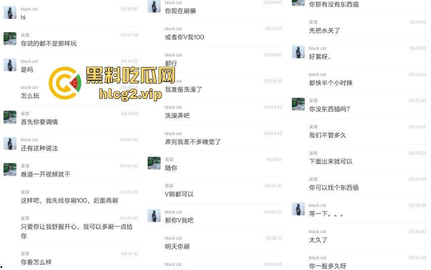 韶关剧本杀主持人黑猫！聊骚刷礼物卖惨骗钱，退播前拉黑大哥跑路！-1