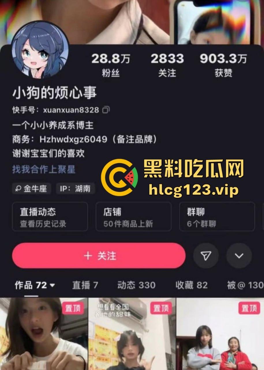 快手网红『小狗的烦心事』下海直播曝光!文静眼镜妹全裸深喉假阳具,反差大到让人看呆!-2