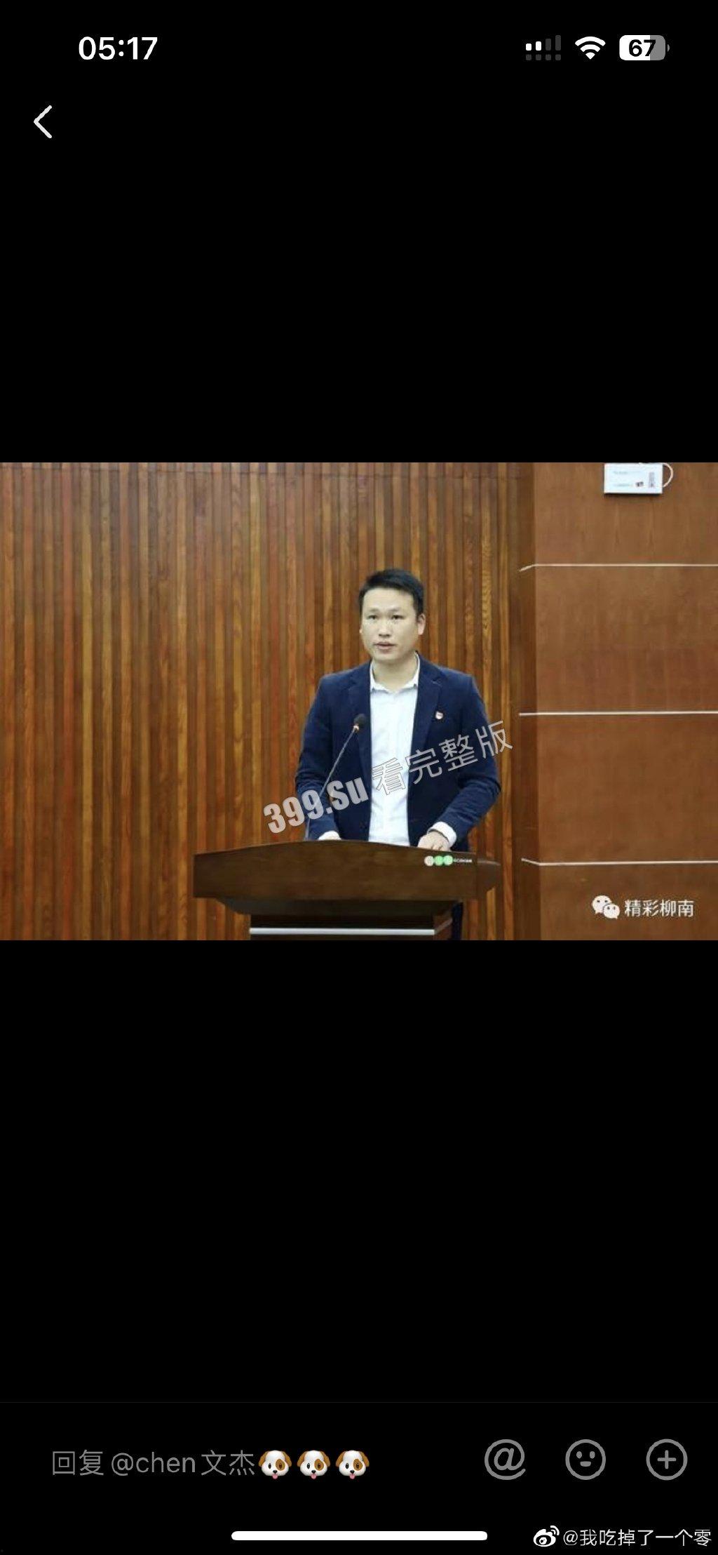柳州局长不雅聊天记录流出 与小三曾浴血奋战 密谋和原配离婚(附视频)-3