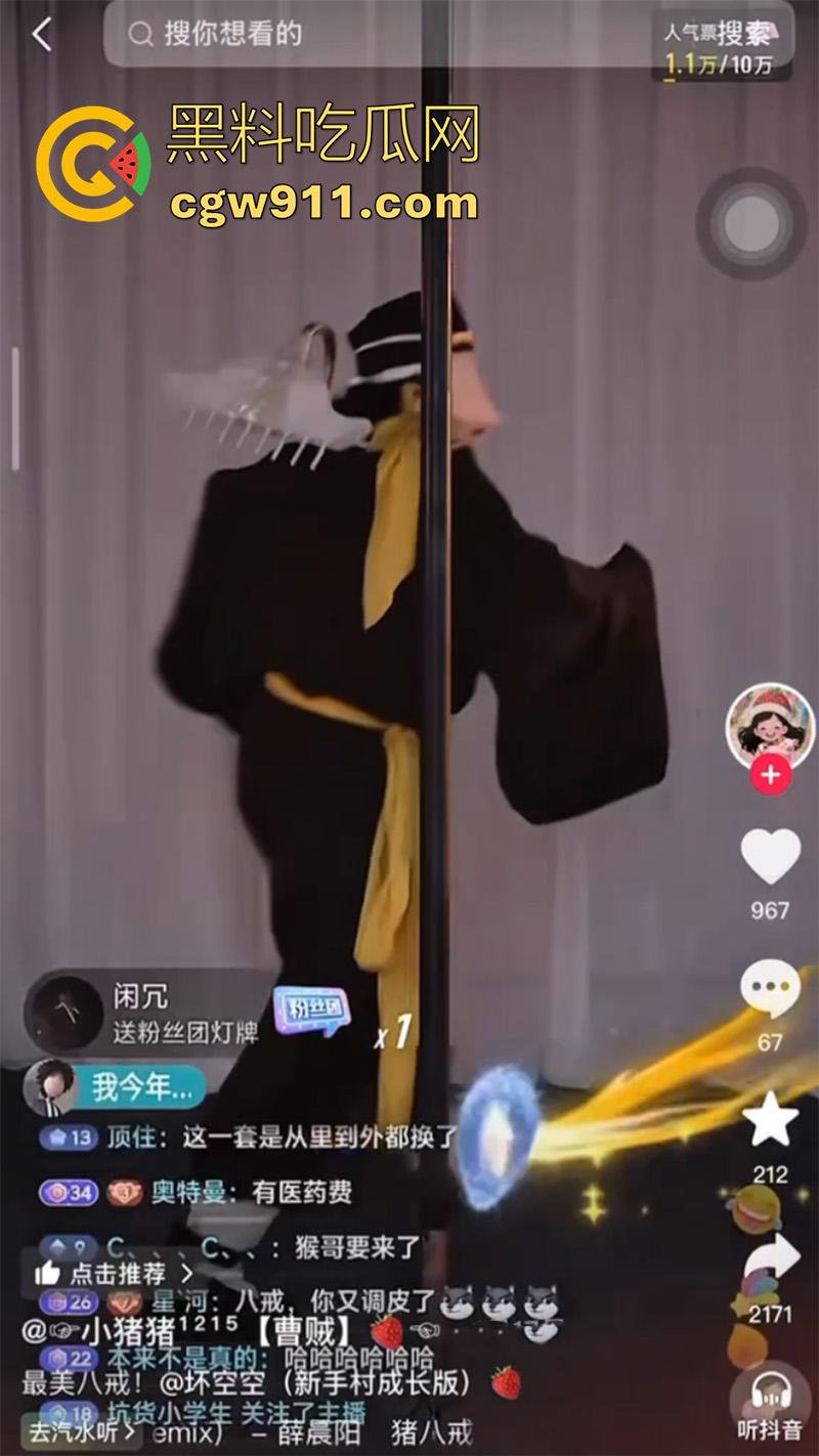 抖音钢管舞网红【坏空空 】,顶级长腿美女竟扮演猪八戒,袒胸露乳直播钢管舞,八戒要有这身材,唐僧也扛不住吧!-5