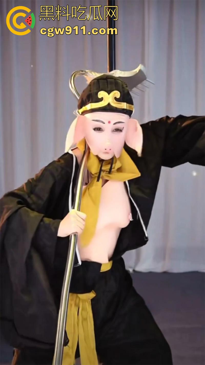 抖音钢管舞网红【坏空空 】,顶级长腿美女竟扮演猪八戒,袒胸露乳直播钢管舞,八戒要有这身材,唐僧也扛不住吧!-8