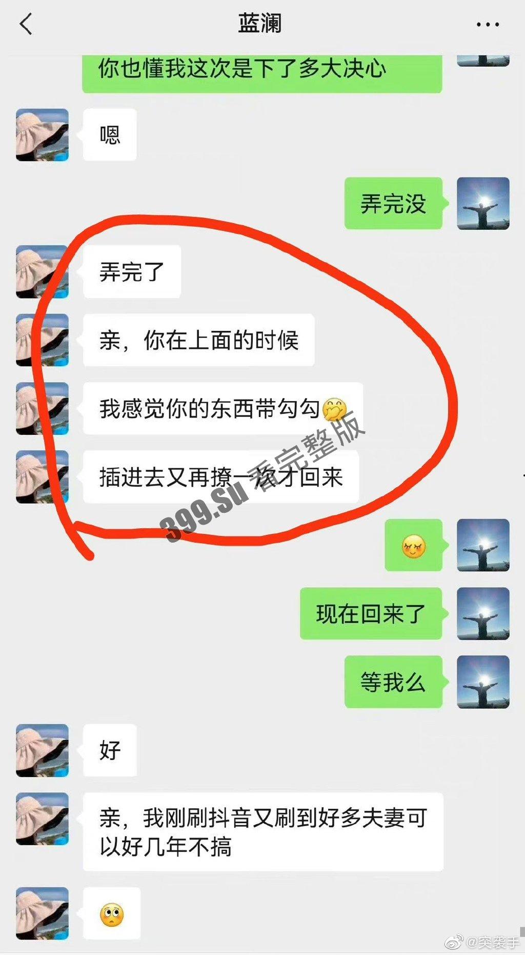 柳州局长不雅聊天记录流出 与小三曾浴血奋战 密谋和原配离婚(附视频)-7