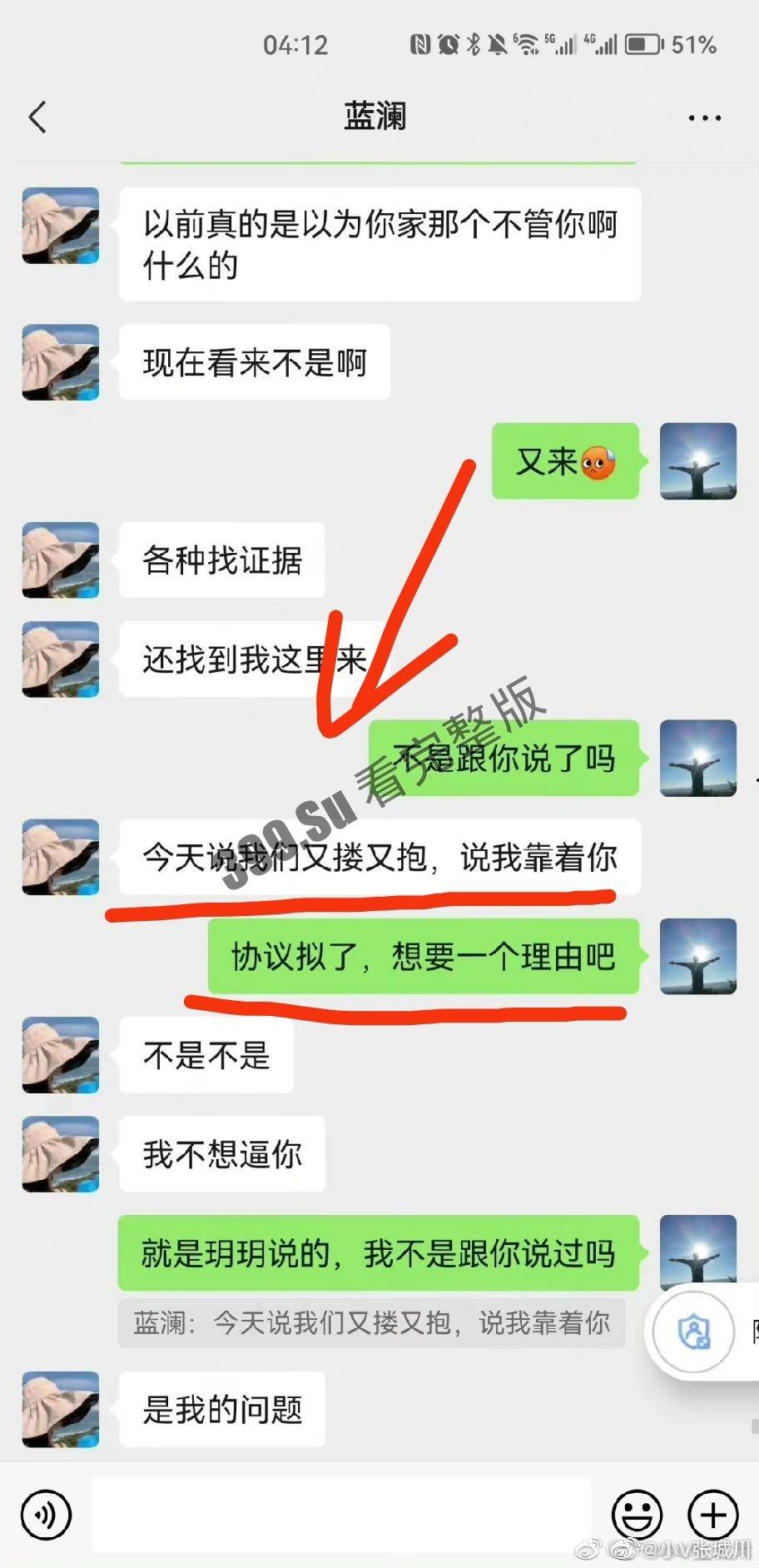 柳州局长不雅聊天记录流出 与小三曾浴血奋战 密谋和原配离婚(附视频)-9