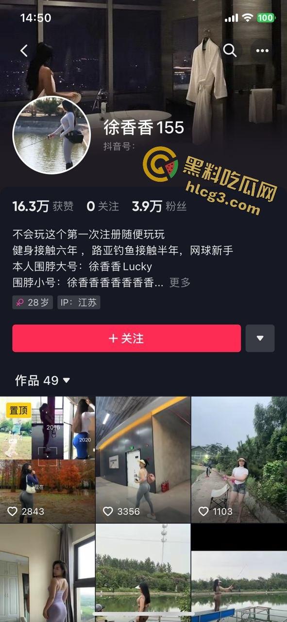 【震撼泄漏】抖音博主徐香香极品美臀全裸视频曝光，挑逗劲爆无法抵挡！-1