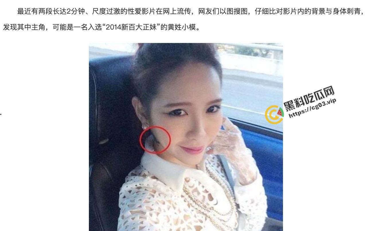 女明星和鸡有什么区别？台湾嫩模黄亚虎电脑被黑客破解私密视频流出-1