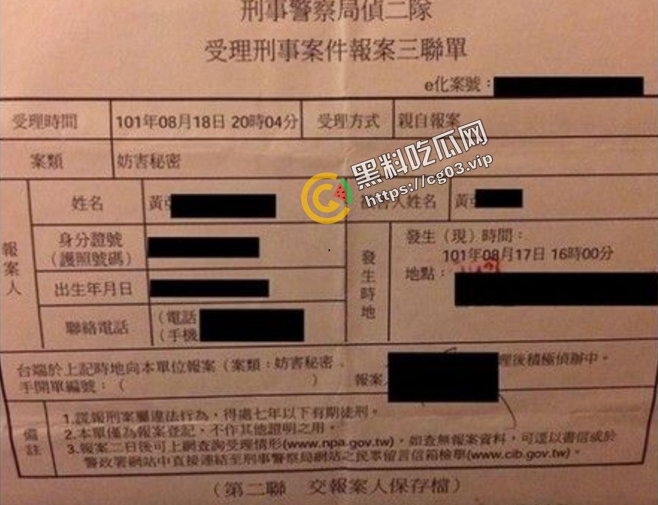 女明星和鸡有什么区别？台湾嫩模黄亚虎电脑被黑客破解私密视频流出-5