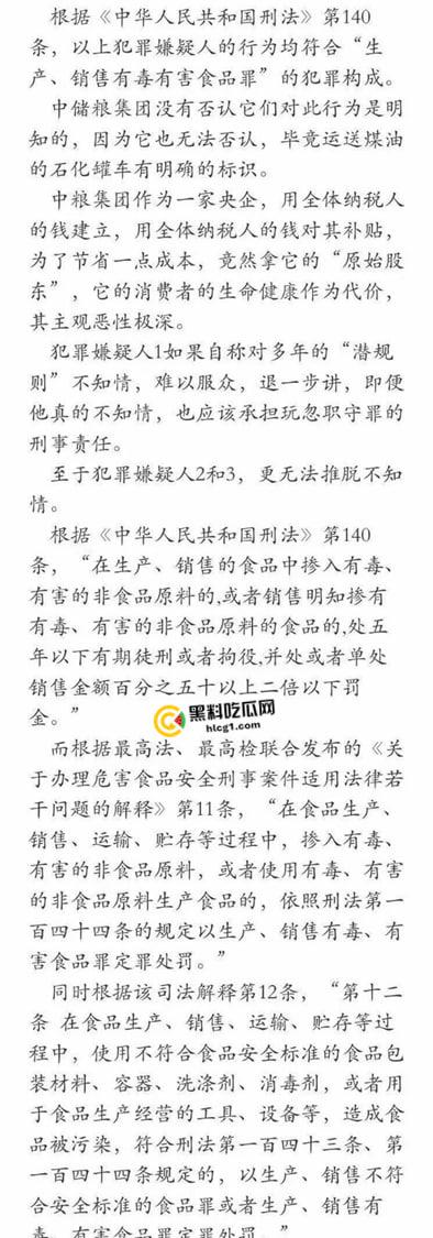 全网热搜的运油车运食用油事件！被删贴的告中石油状书 瓜瓜带你梳理已经持续几十年的骗局！-5