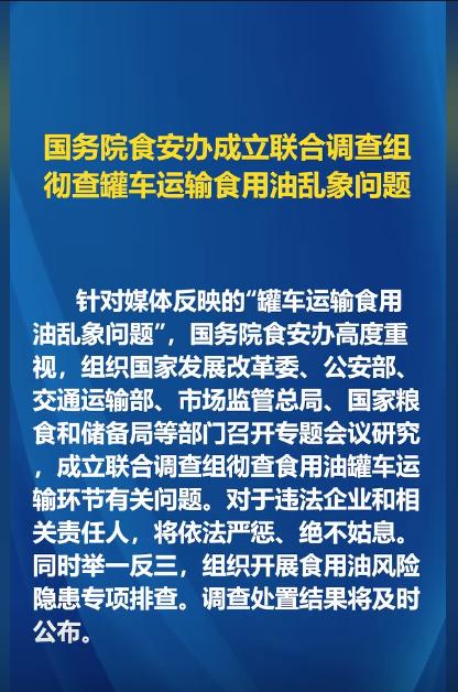 全网热搜的运油车运食用油事件！被删贴的告中石油状书 瓜瓜带你梳理已经持续几十年的骗局！-8