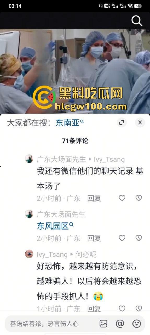 最新消息！在广东云浮7男1女被同村人骗去了缅甸的东风园区 电诈分子猖獗 已有1人遇害-2