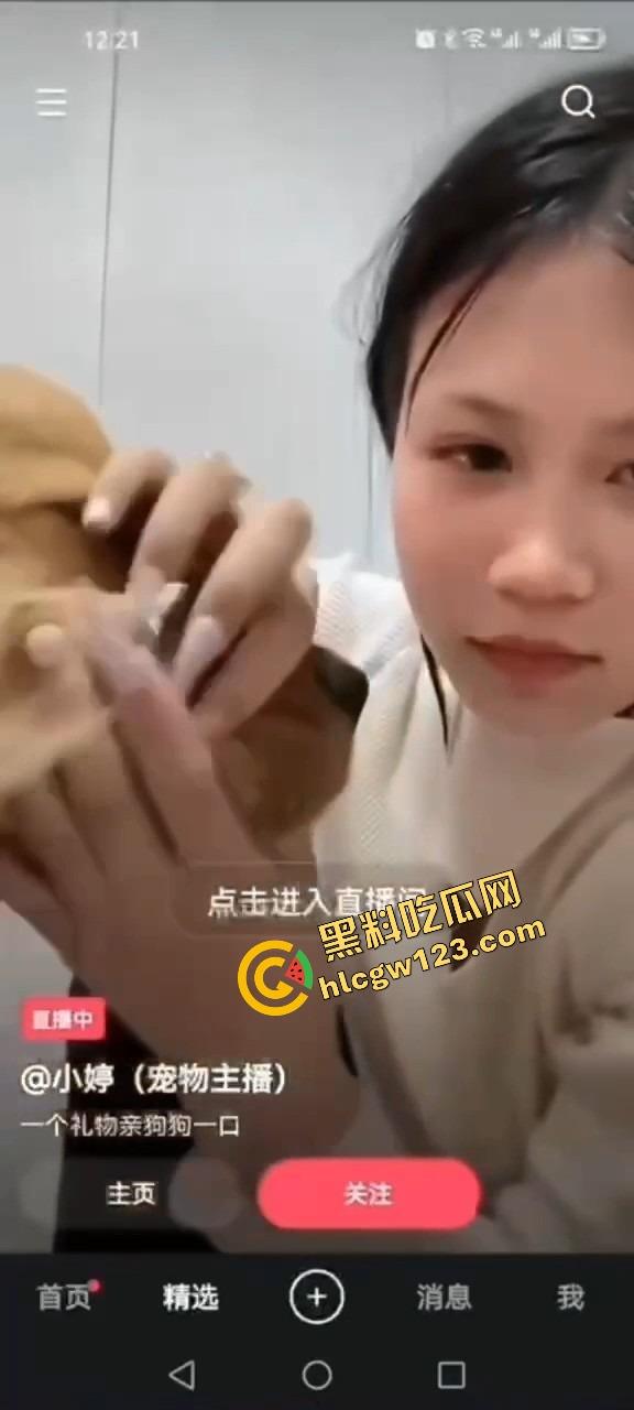 舔狗行为学一个礼物亲狗子一口，抖音女主播【小婷】舌头都伸进狗嘴里了，舔到狗都受不了了！-7