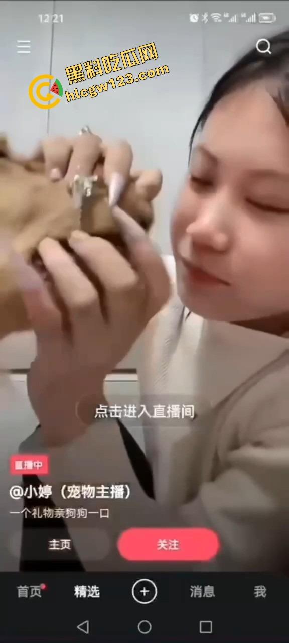 舔狗行为学一个礼物亲狗子一口，抖音女主播【小婷】舌头都伸进狗嘴里了，舔到狗都受不了了！-8