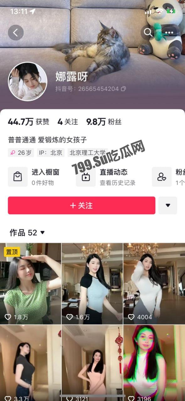 抖音 快手 微博 三栖网红「娜露呀」真正土豪福利流出 微密圈弱爆了-5