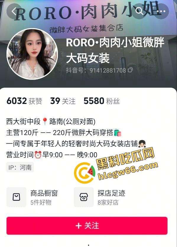 抖音大码女装博主【PORO肉肉小姐】出轨被爆，证据全放眼前嘴硬死不承认，硬把自己演成了奥斯卡级赢家！-1