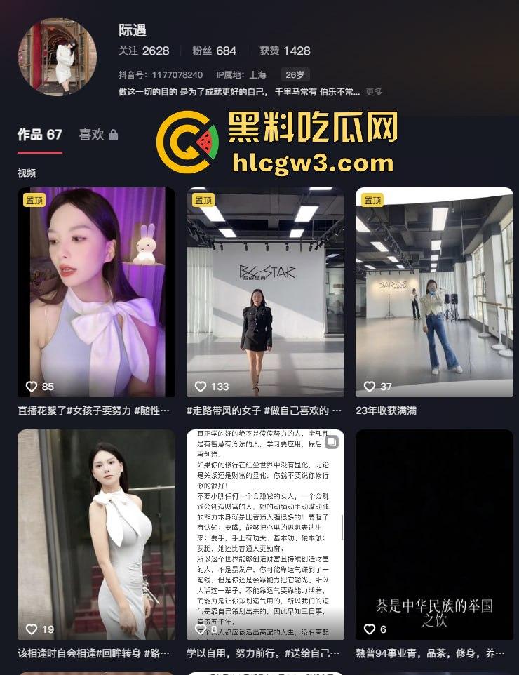 抖音骚气女网红『肉蛋战车』和『际遇』直播PK惩罚尺度爆炸 骚舞不够直接露奶露逼，真为流量拼到脱裤子！-2