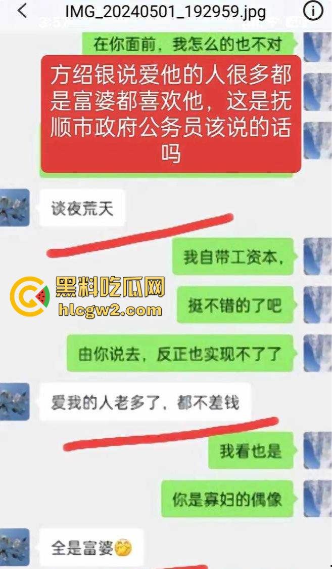 辽宁抚顺农业局科长『方绍银』被举报 欺骗多名女子发生性关系 67岁的老阿姨都要日!-4